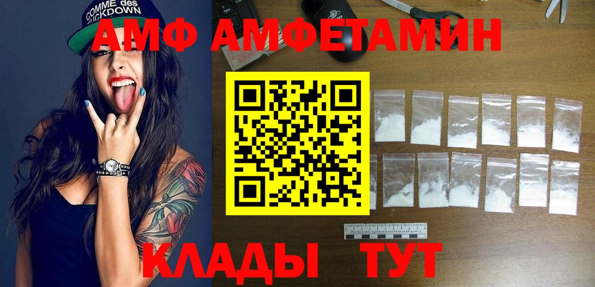 Шелехов  Амфетамин  Вход с VPN  Амфетамин VHQ  hydra зеркало  Amphetamine 
