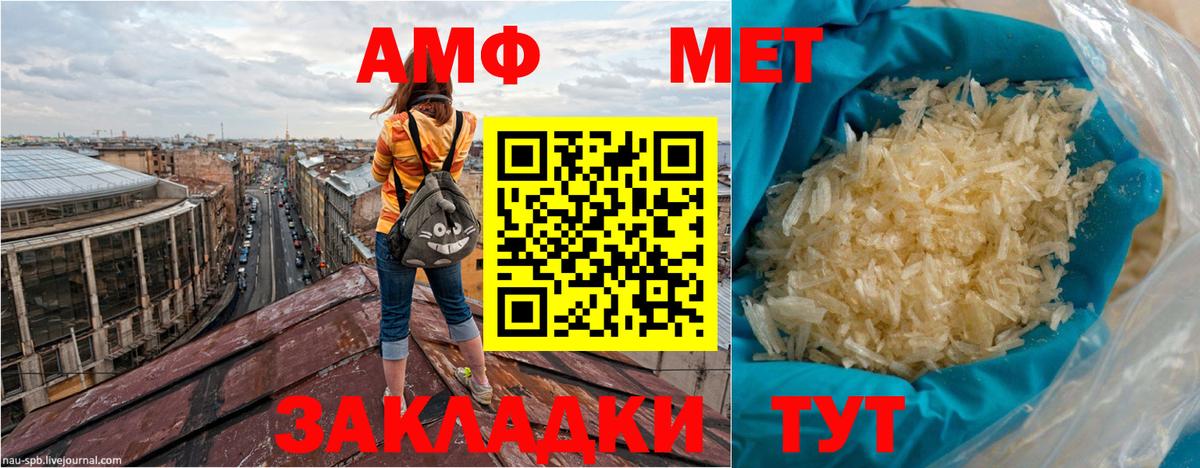 АМФЕТАМИН Premium Шелехов