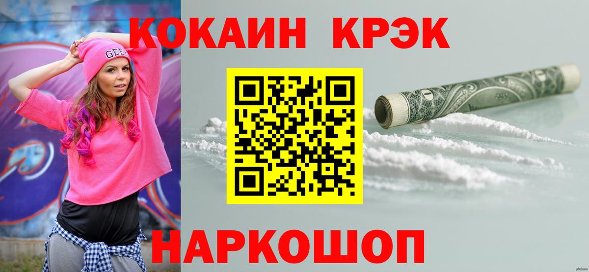 COCAIN 98%  Вход с VPN  цены   COCAIN  Cocaine 97%  Шелехов 