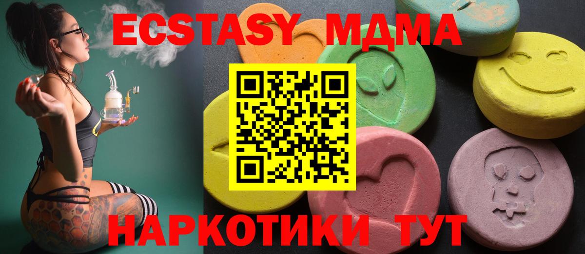 Экстази  Экстази mix  Ecstasy TESLA  Вход с VPN  Шелехов 