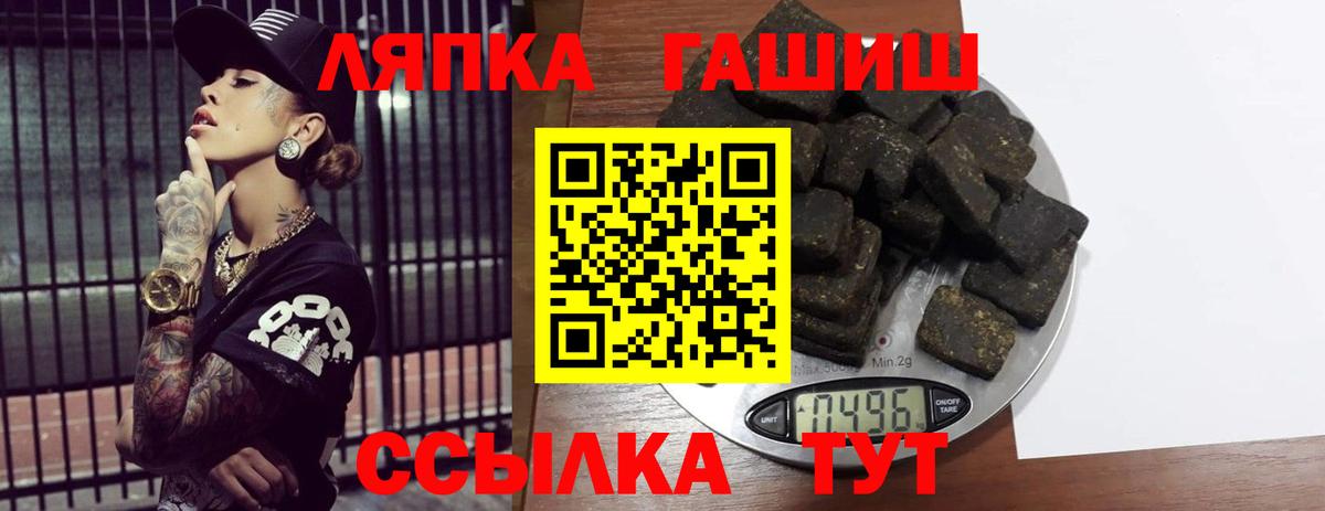 ГАШ индика сатива  ГАШИШ  Вход с VPN  Шелехов  Гашиш гашик 