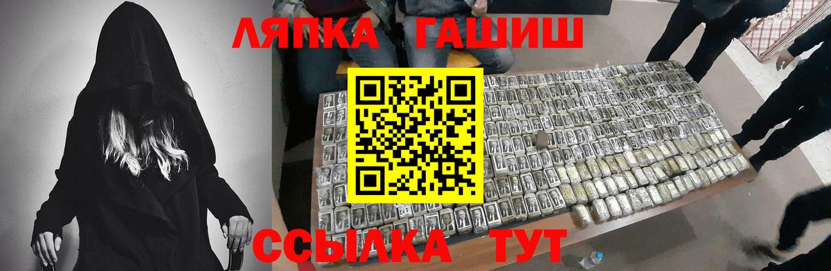 ГАШ гарик Шелехов