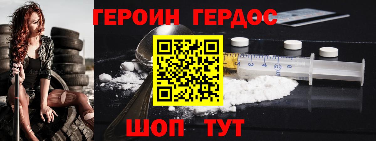 ГЕРОИН гречка  ГЕРОИН  Шелехов  Вход с VPN 