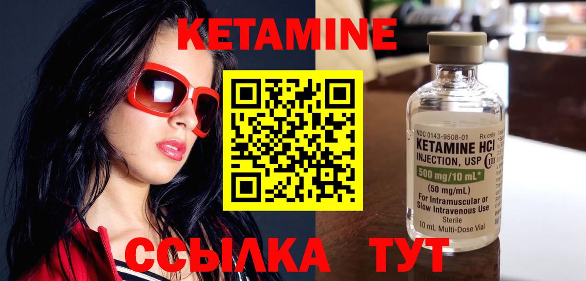 КЕТАМИН VHQ  Вход с VPN  OMG как зайти  Шелехов 