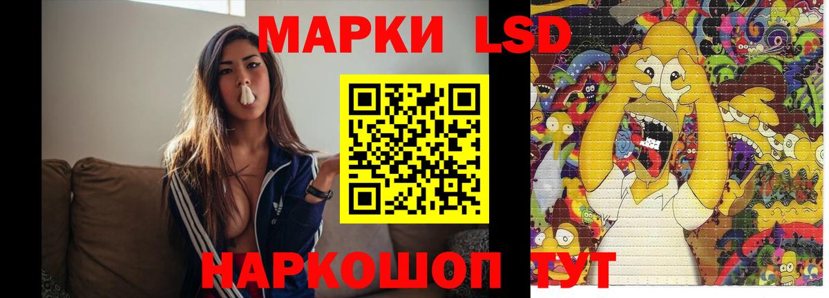 Лсд 25 экстази кислота  LSD-25 экстази  Шелехов  Вход с VPN 