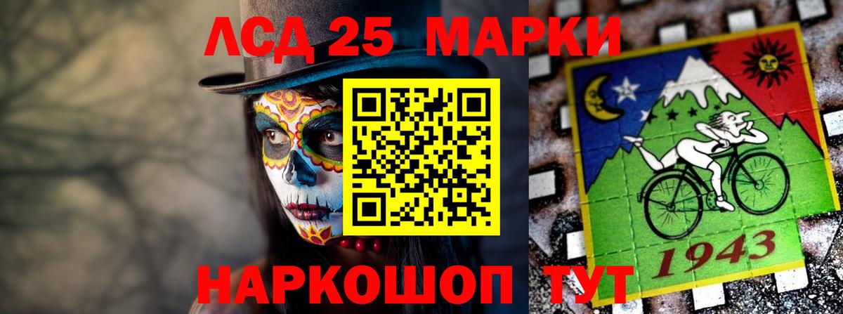 LSD-25 экстази кислота Шелехов