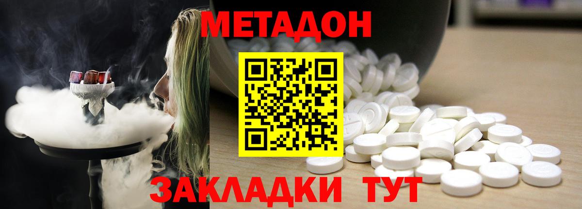 Метадон мёд  Вход с VPN  Шелехов  МЕТАДОН кристалл 