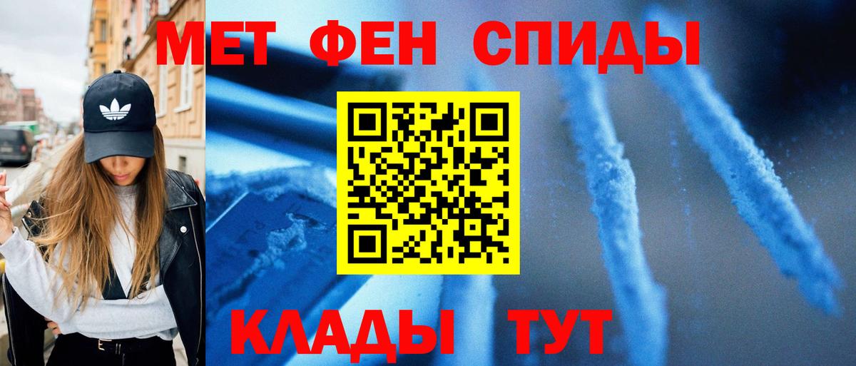 Первитин Декстрометамфетамин 99.9%  Первитин Декстрометамфетамин 99.9%  Шелехов  Вход с VPN 