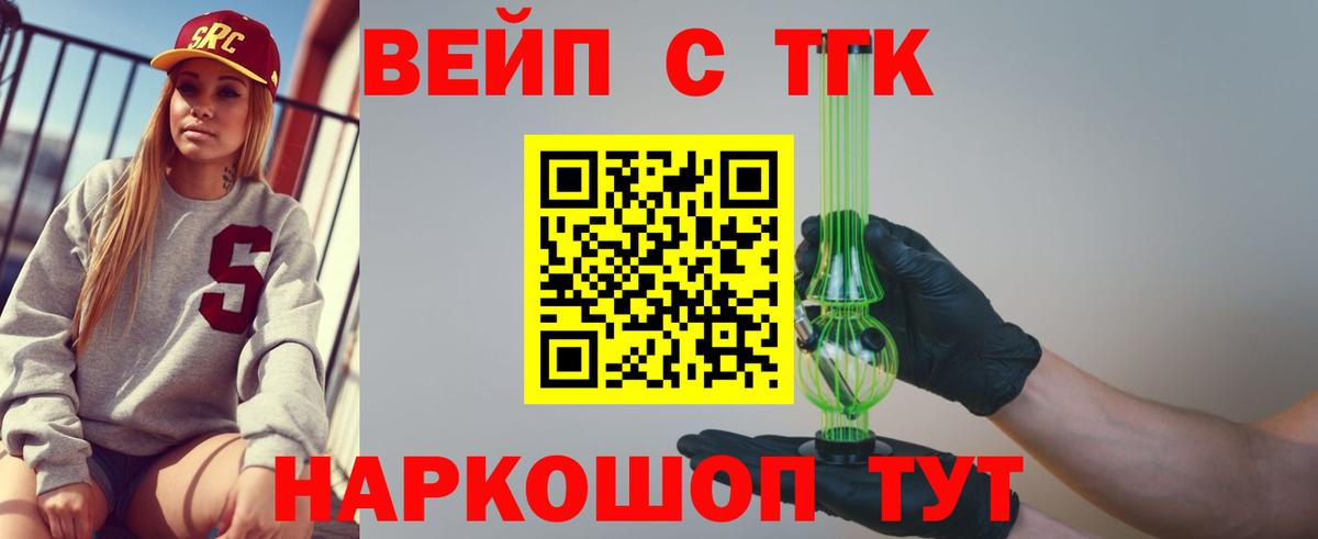 Дистиллят ТГК Wax Шелехов