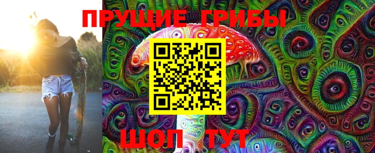 Галлюциногенные грибы мицелий Шелехов