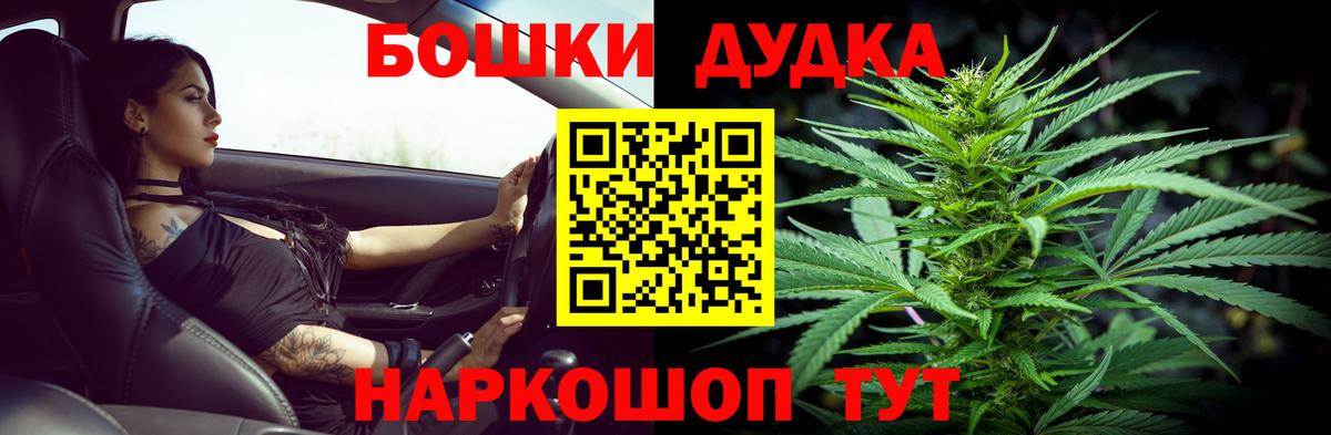 Канабис Ganja Шелехов
