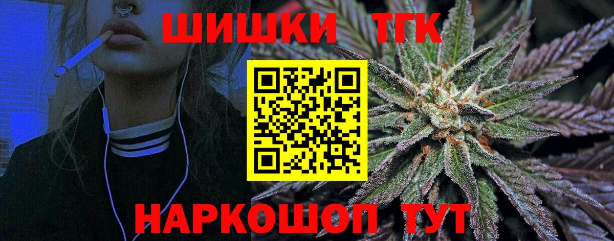 Канабис гибрид  Вход с VPN  Конопля Bruce Banner  Шишки марихуана LSD WEED  Шелехов 